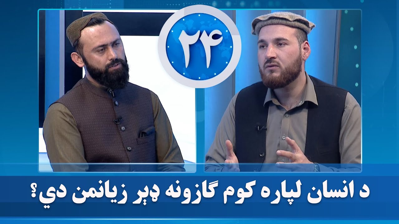 د انسان لپاره کوم ډول ګازونه ډېر زیانمن دي؟