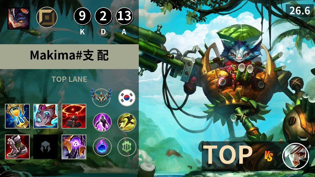 롤 챌린저 탑 럼블 