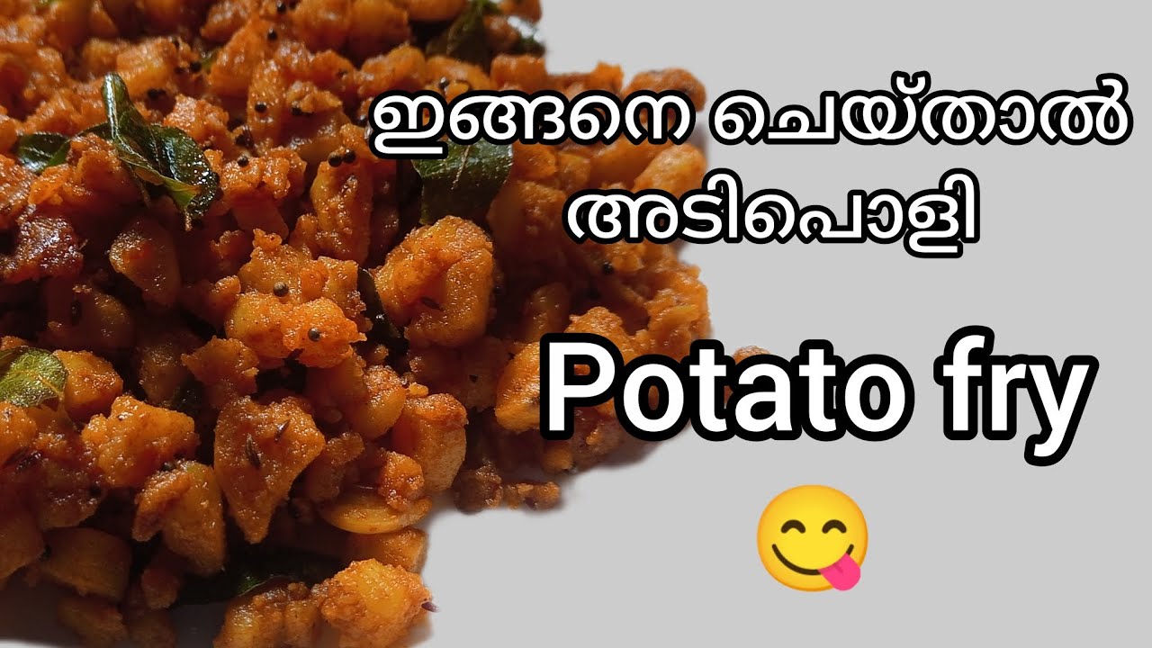 നല്ല രുചിയിൽ crispy potato fry 😋|| potato fry malayalam || potato fry ||kerala style potato fry || 