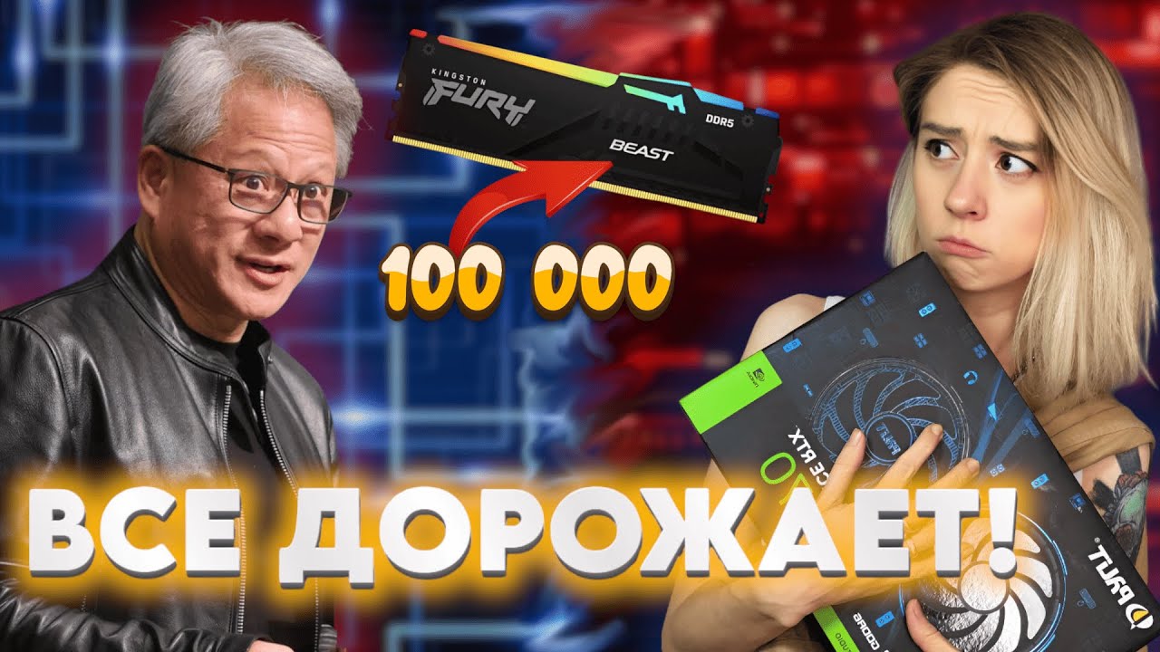 ИИ СОЖРЕТ ПК ГЕЙМИНГ: ЧТО БУДЕТ ДАЛЬШЕ?