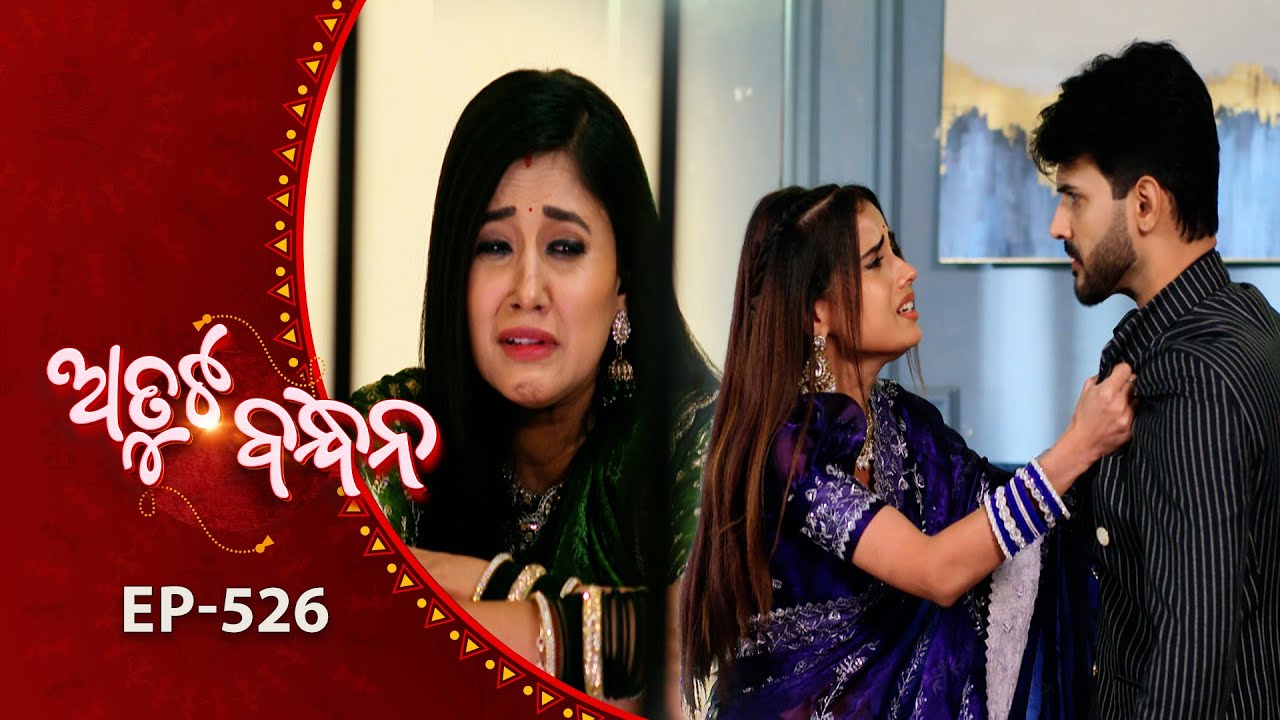 Atuta Bandhana | Full Ep - 526 | 7th Jan 2026 | Odia Serial | Tarang TV
