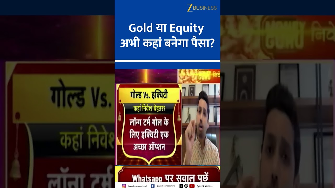 Gold vs Equity: Where Will You Make Money Now?