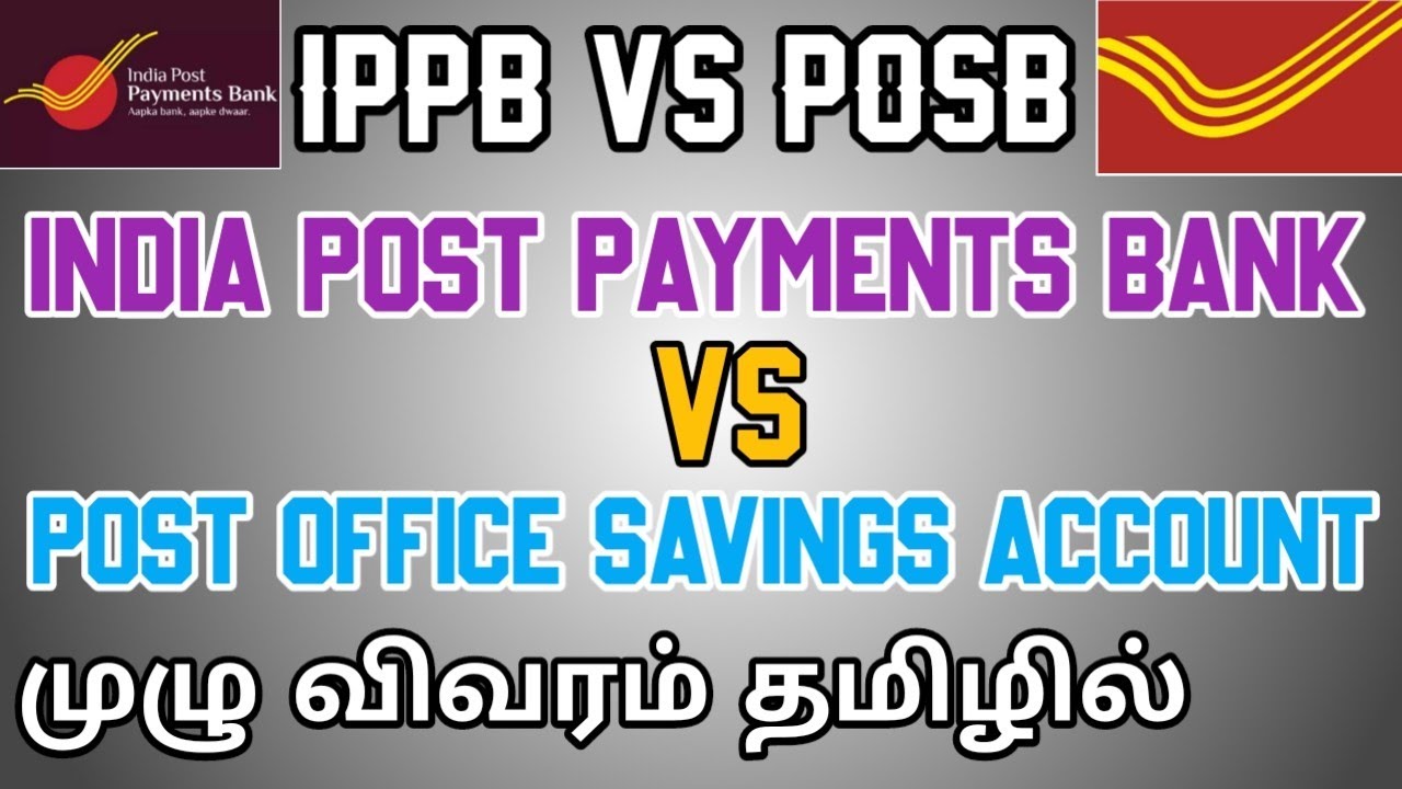 India Post Payments Bank Vs Post Office Savings Account in Tamil | Online Banking Tamil