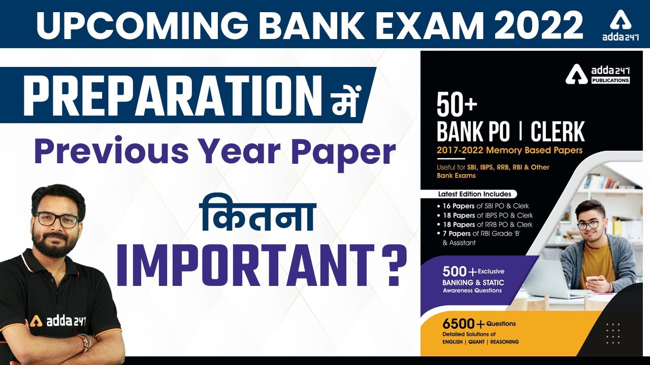 Upcoming Bank Exam 2022 Preparation में Previous Year Paper कितना Important? | Saurav Singh