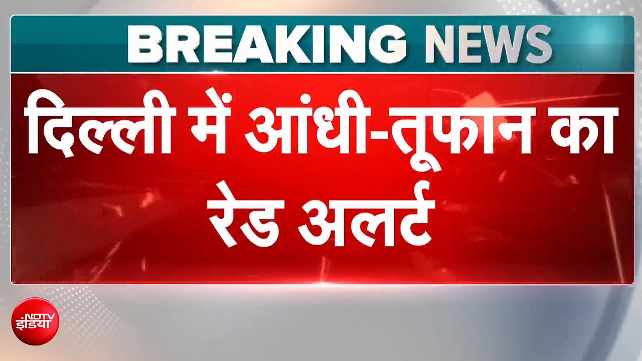 Weather Today: Delhi में आंधी का Red Alert, Mumbai-Maharashtra में Monsoon ने बढ़ाई मुश्किलें | IMD