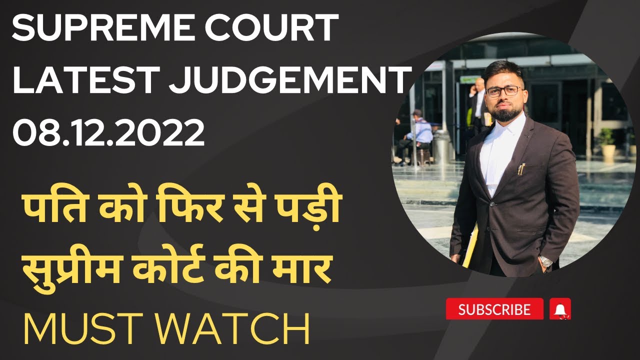 Latest Supreme Court Judgement for husband| Section 9, 26 HMA| child custody