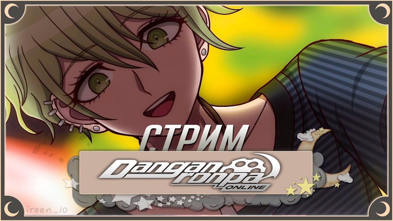 блин рантаро амами такой сигма | Danganronpa Online | ritsu ☽