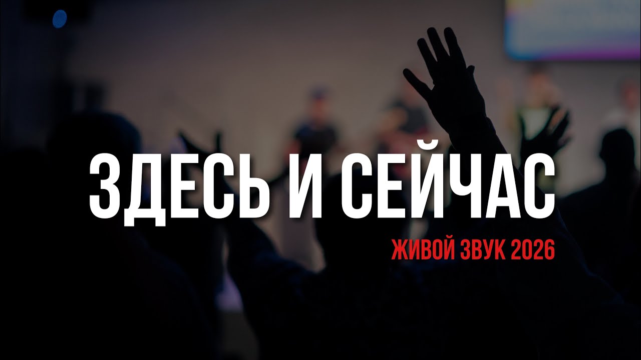 Прошлый день нам не исправить