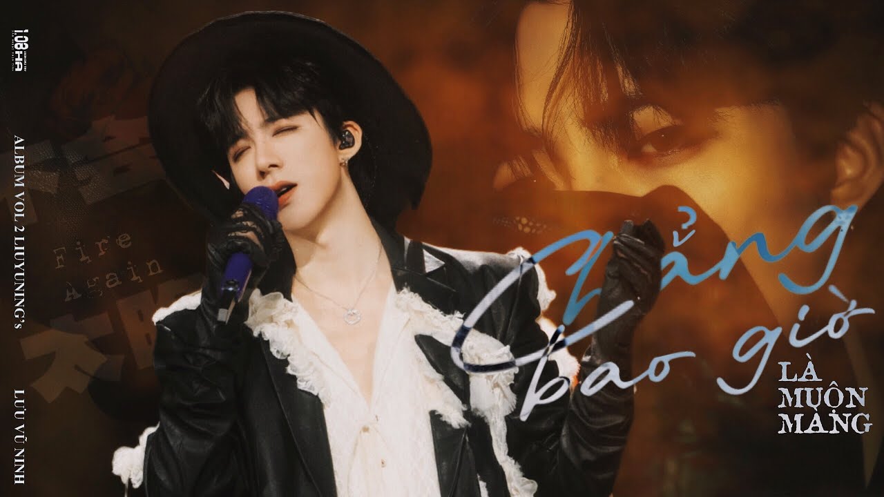 「Vietsub｜Pinyin」Chẳng bao giờ là muộn màng 不会太晚 MĐHĐ Lưu Vũ Ninh摩登兄弟刘宇宁｜ALBUM VOL 2 LIUYUNING’s
