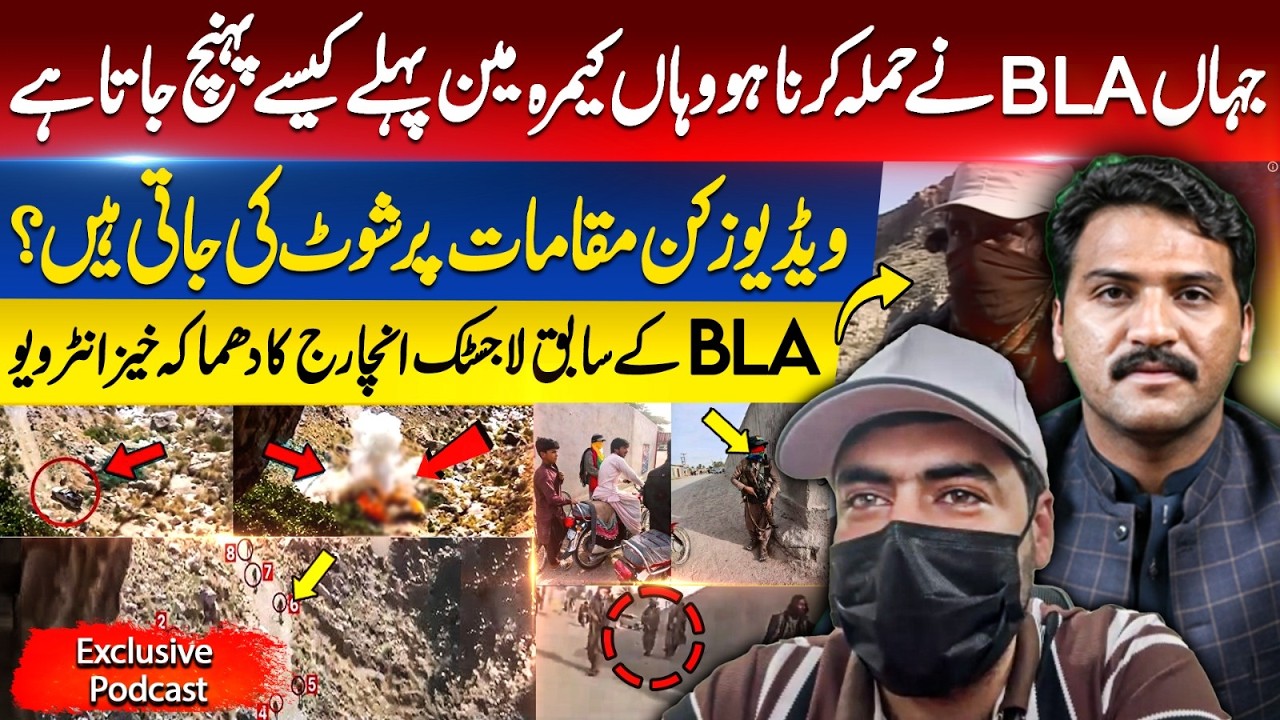 How B*A Cameramen Reach Atta*k Sites Before the Viole*ce Starts | Balach Baloch Exckusive Interview