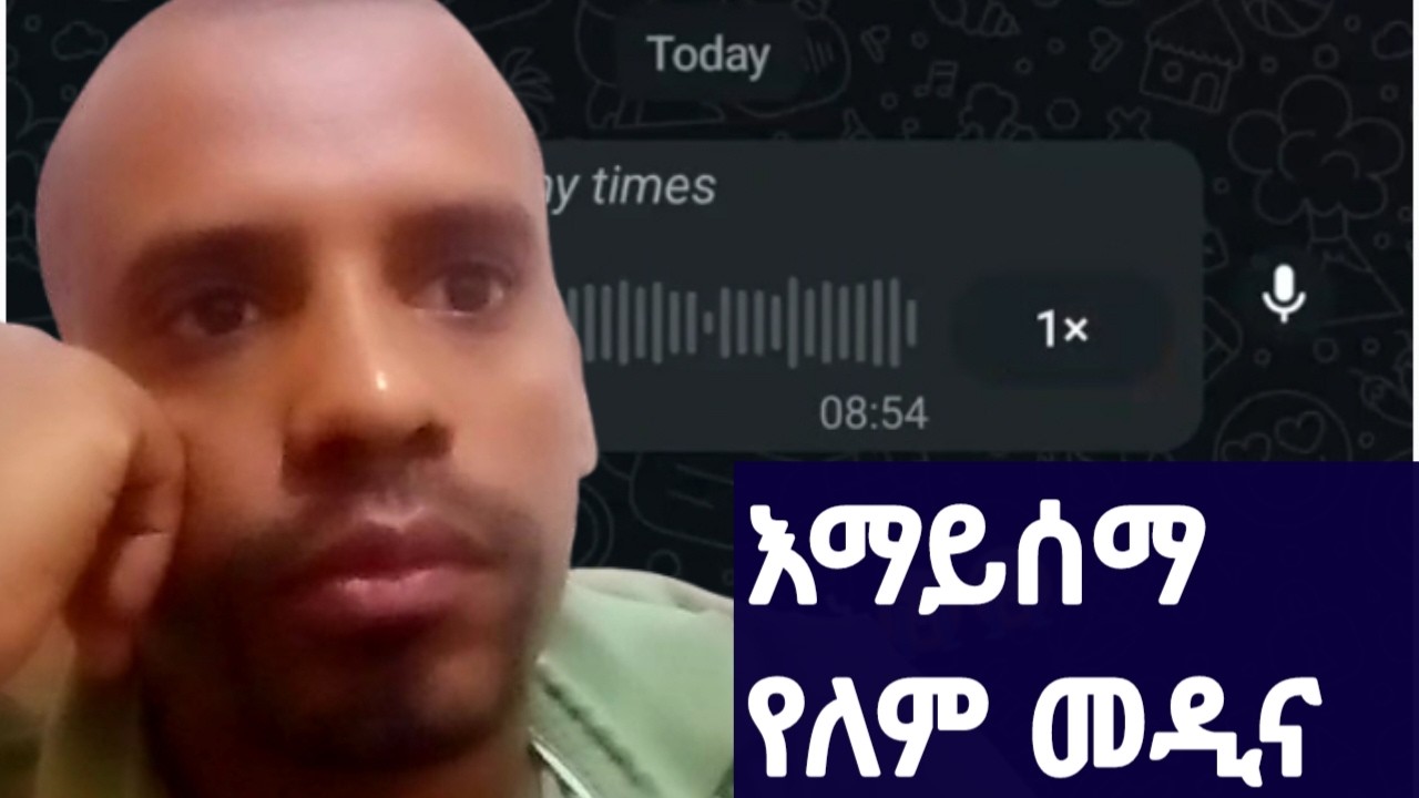 ሳውዲ ጉድ ተሰማ ኢናሊላህ 😭