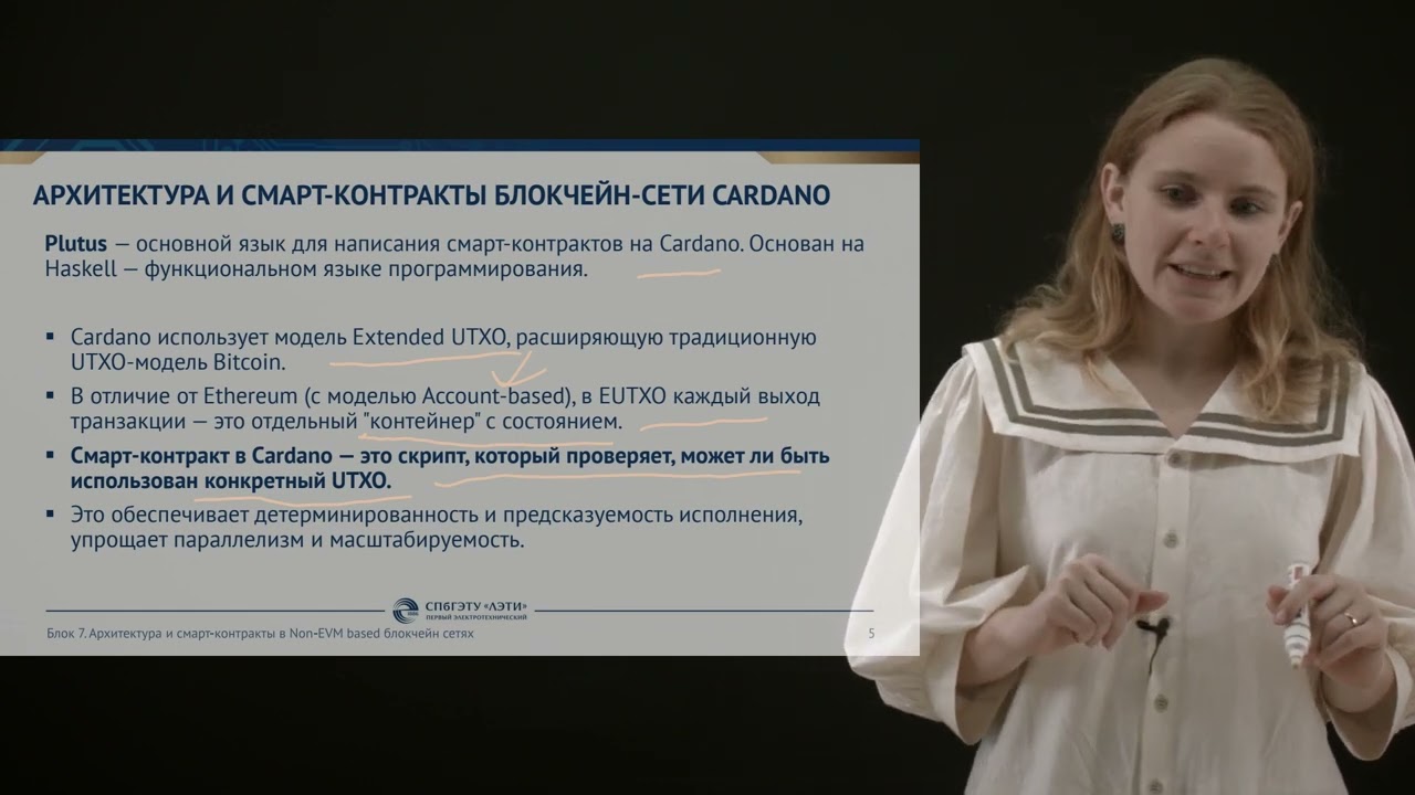 7.1 Концепция построения блокчейнов без виртуальной машины Ethereum