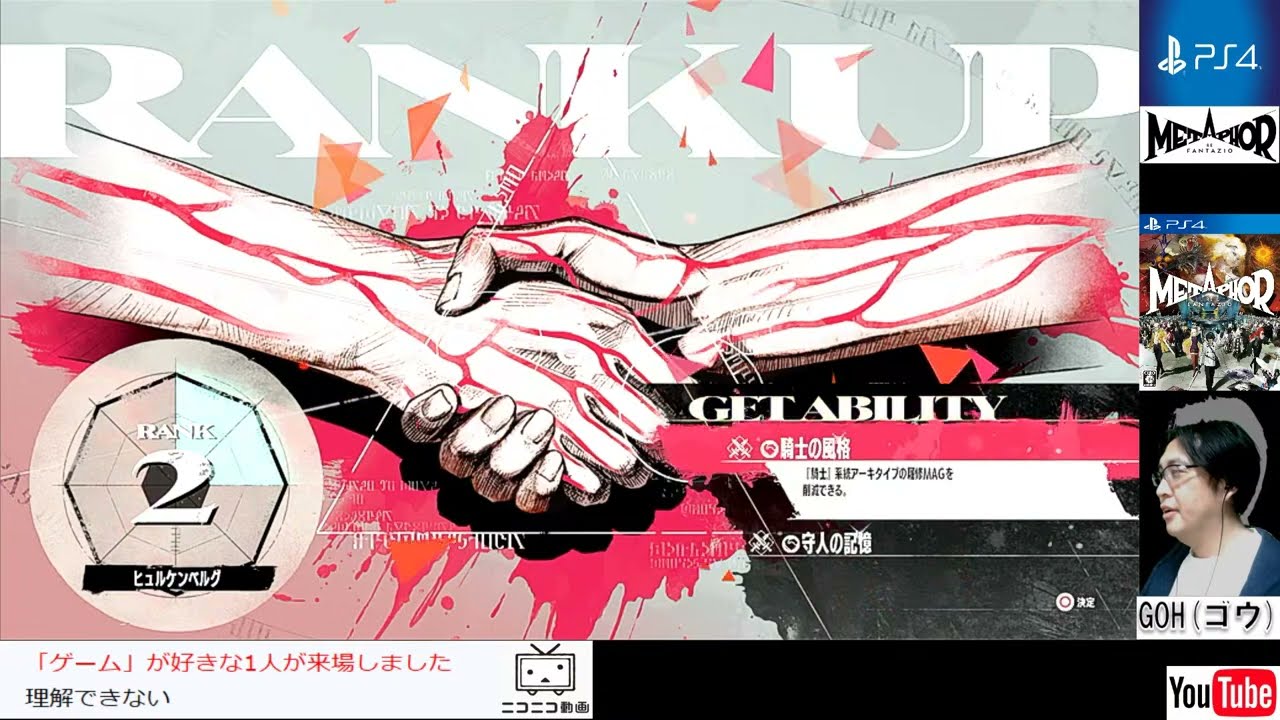 【日曜シメ放送】#06 PS4：メタファー：リファンタジオ～METAPHOR：RE FANTAZIO～【ネタバレ注意】