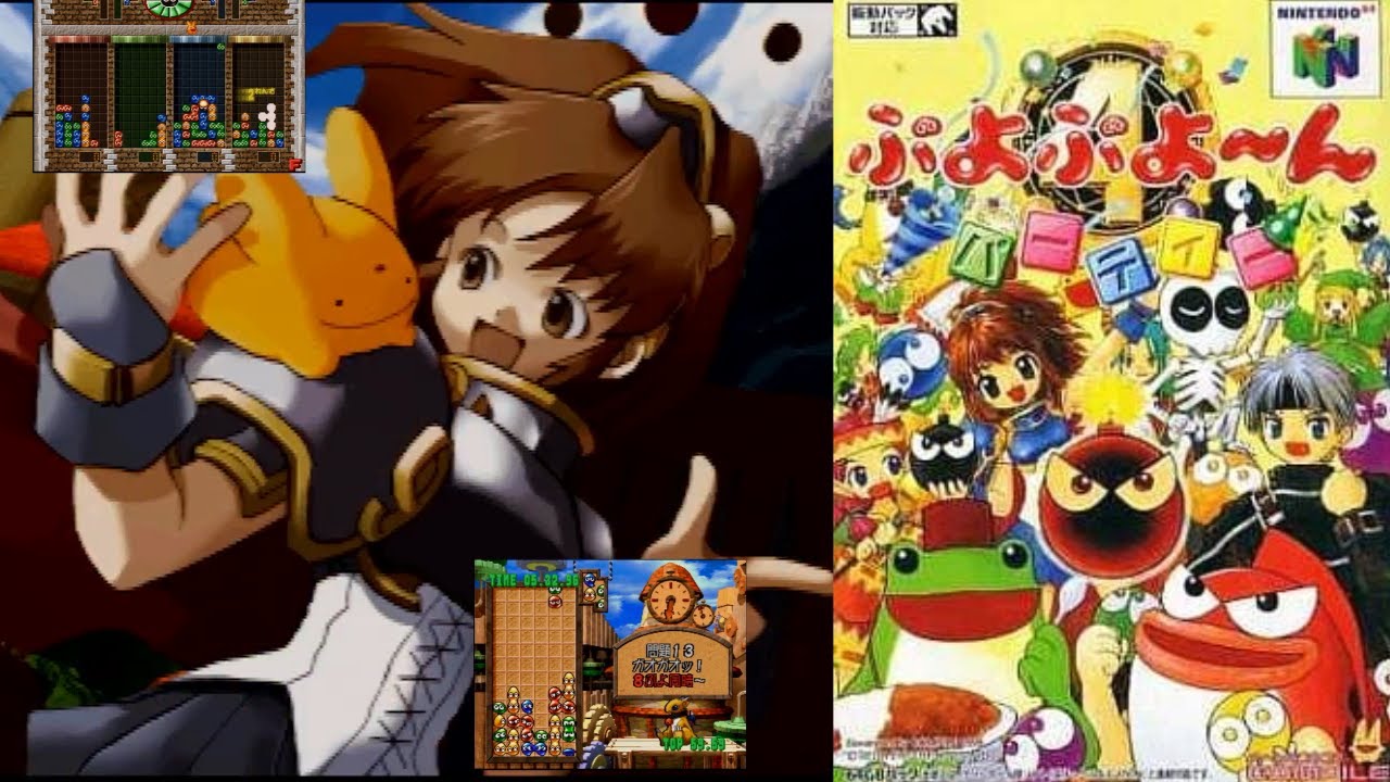 ぷよぷよ～んパーティー　プレイ動画