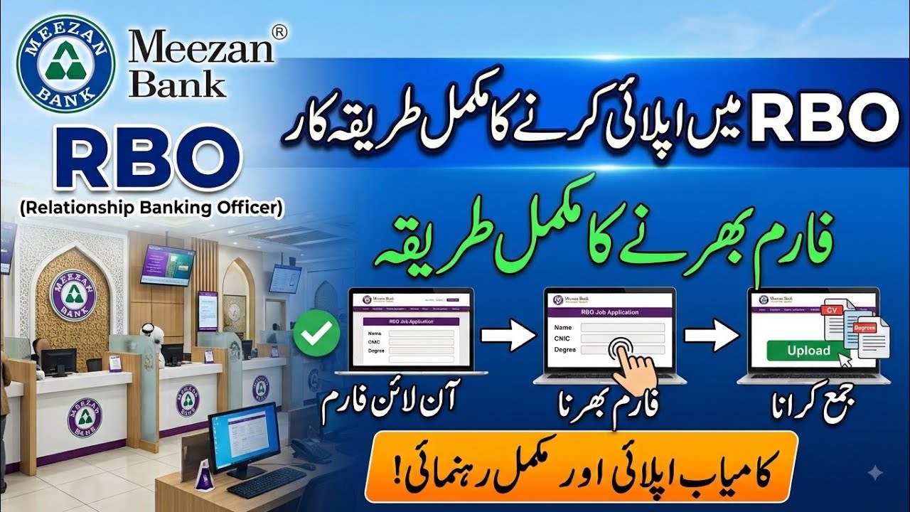 How to Apply for Meezan Bank RBO Jobs 2026 | Rural Banking Officer | Step by Step Apply Process