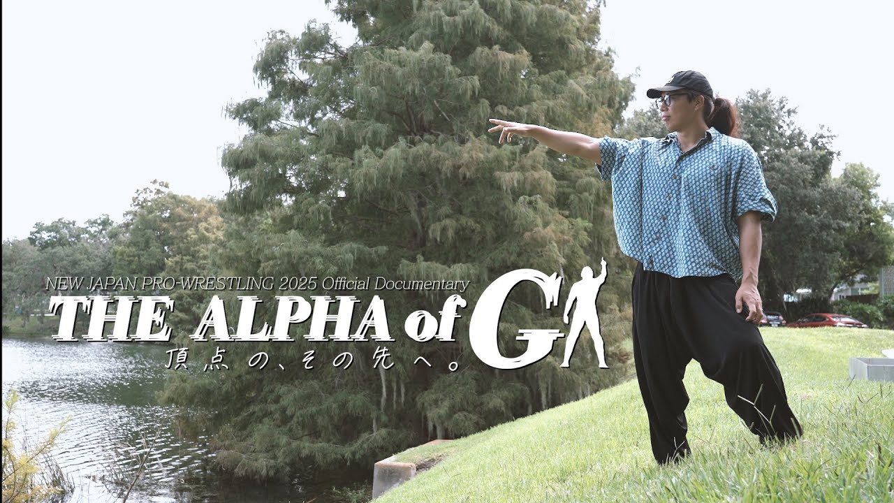 【Eng_sub】The Alpha of G1: an NJPW Documentary