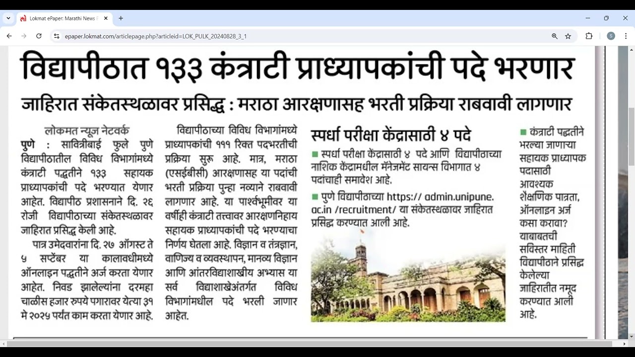 unipune sppu imp news today