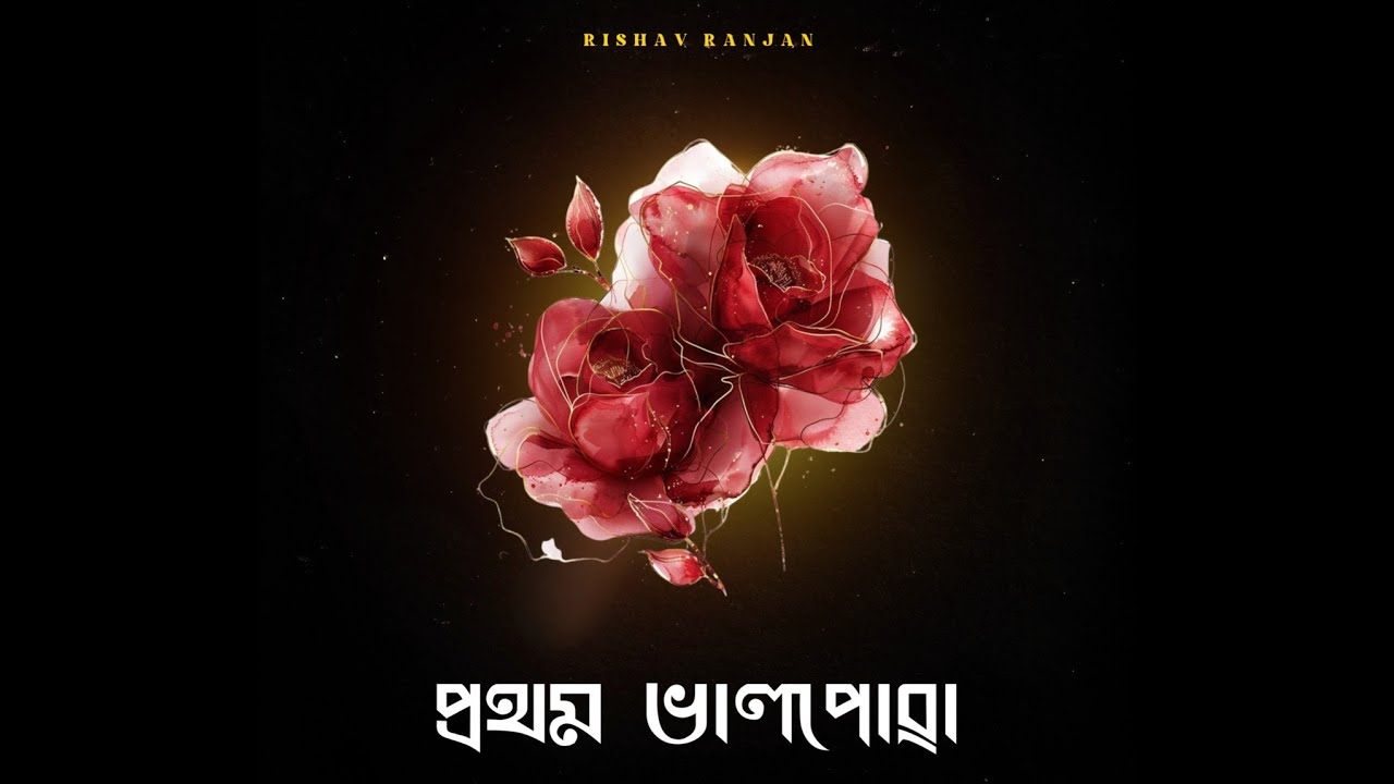 Prothom Valpua II Kobo Khuja EP II Rishav Ranjan 