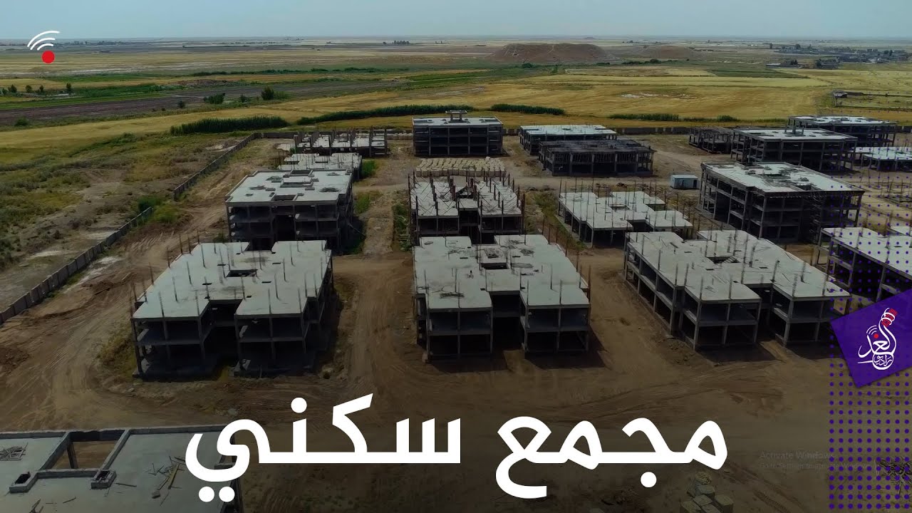 مجمع سكني على الطراز الحديث في مدينة #تلعفر