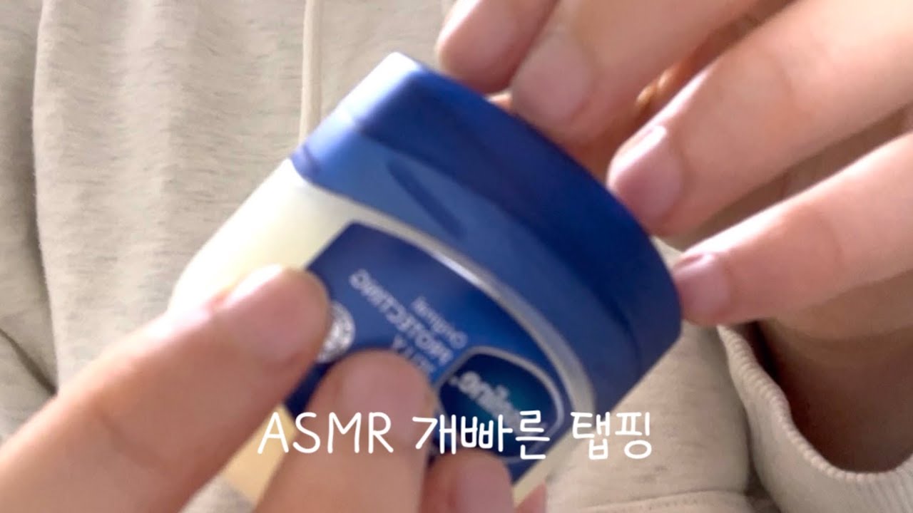 ASMR 개빠른 탭핑