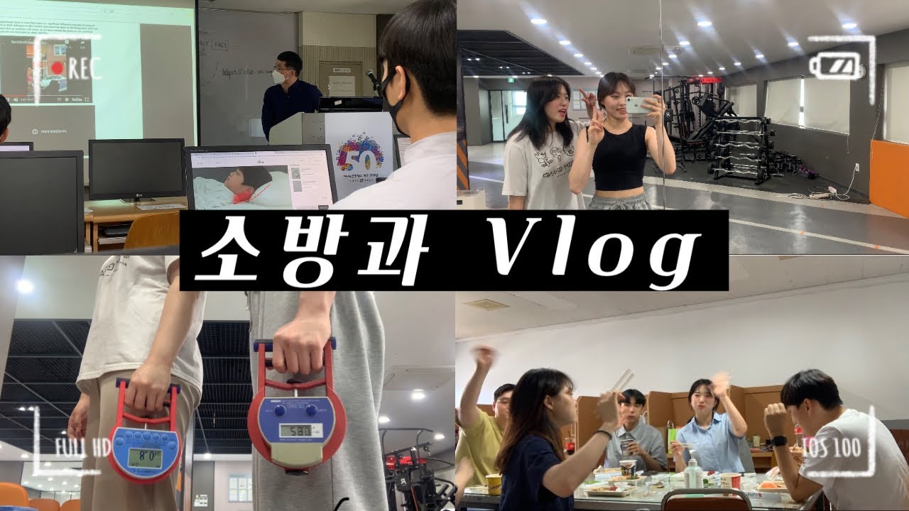 슬기로운 소방생활(어딘가 킹받는 브이로그)