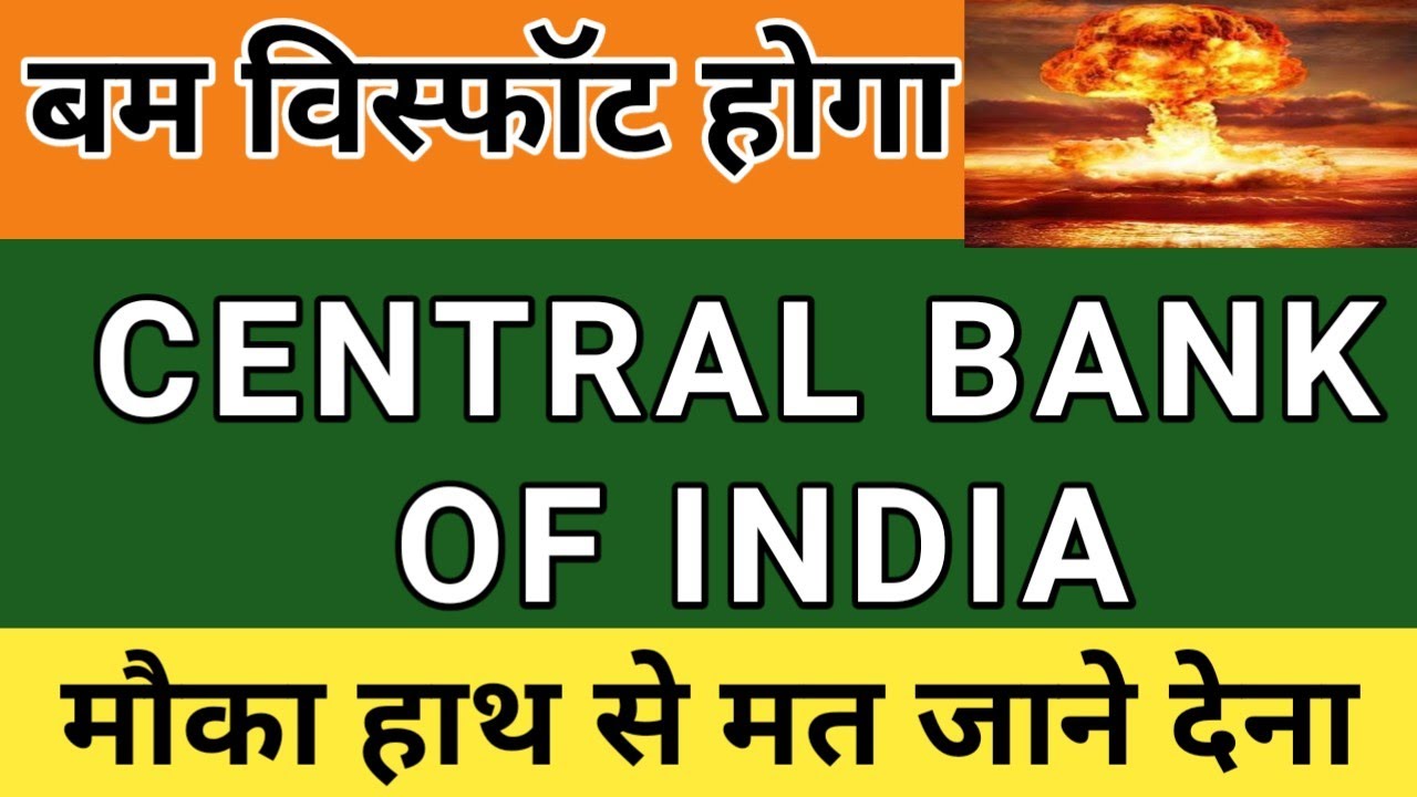 CENTRAL BANK OF INDIA SHARE PRICE LATEST NEWS | CENTRAL BANK OF INDIA SHARE PRICE ANALYSIS