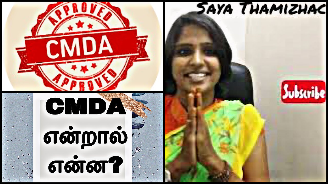 CMDA - Complete Details Explained I CMDA என்றால் என்ன? I Saya Thamizhachi