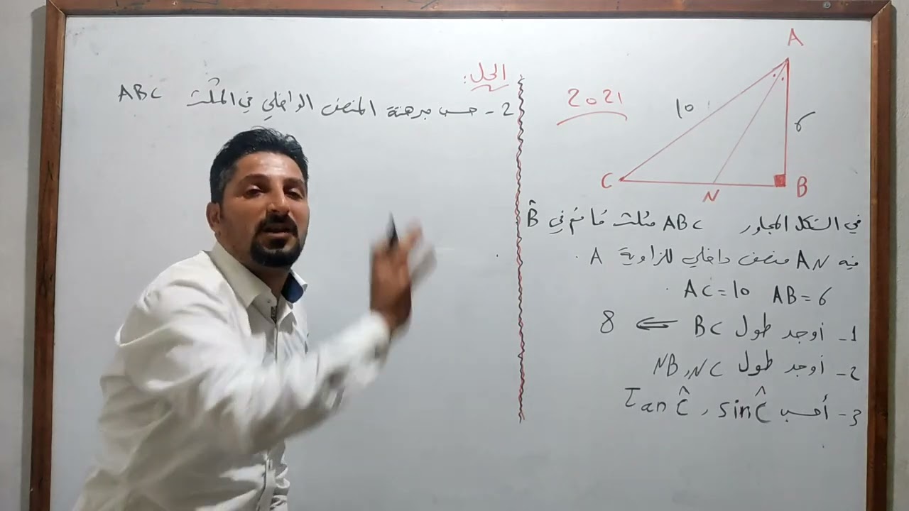 تطبيقات مبرهنة المنصف الداخلي المدمجة .