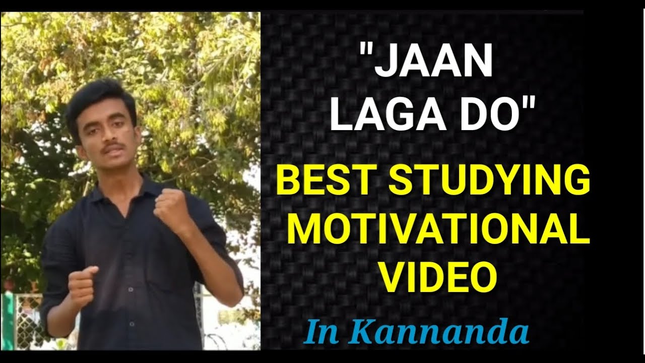 Kannada motivational video | Study motivation | Be Successful | Prince Anand