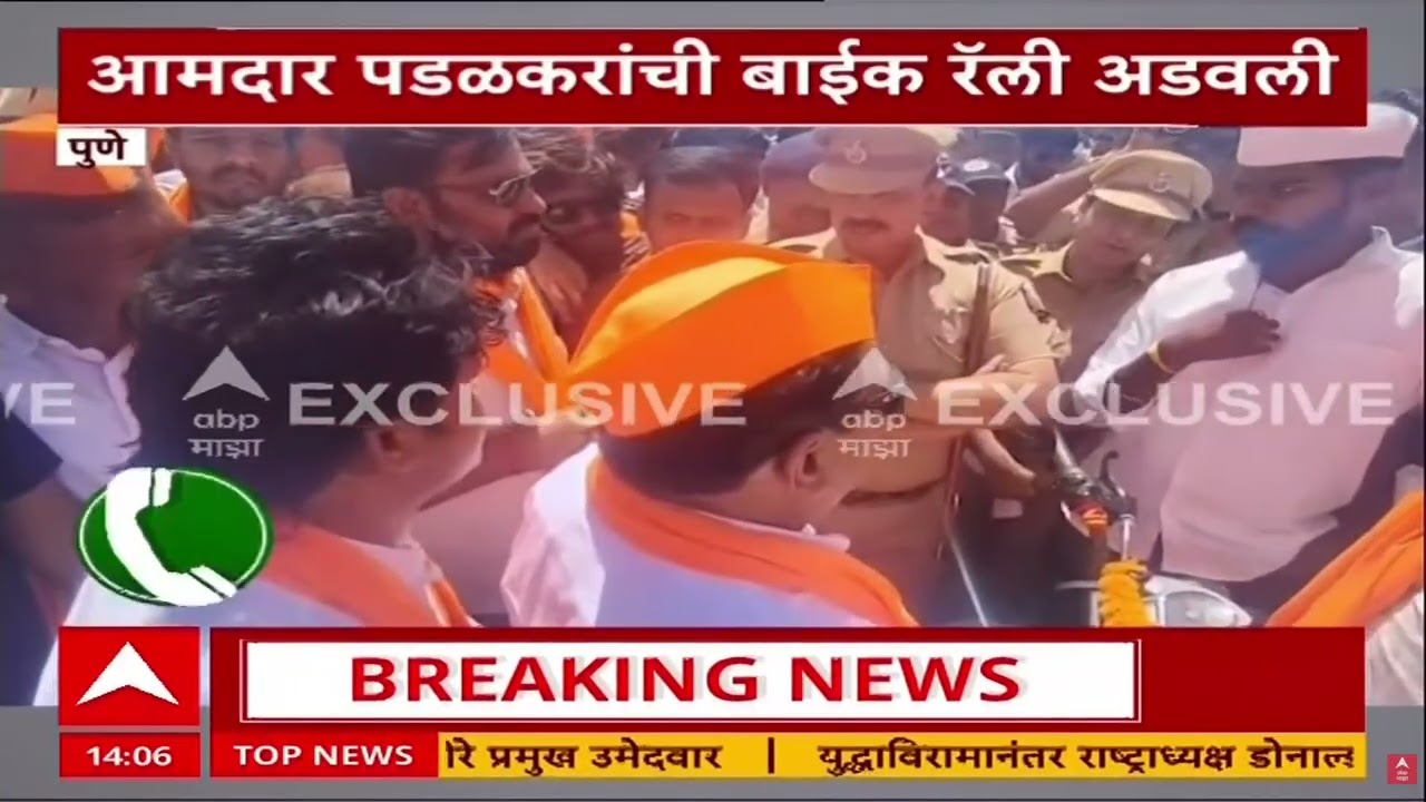Pune Gopichand Padalkar Rally : पुण्यात गोपीचंद पडळकरांची बाईक रॅली पोलिसांनी अडवली, कारण काय?