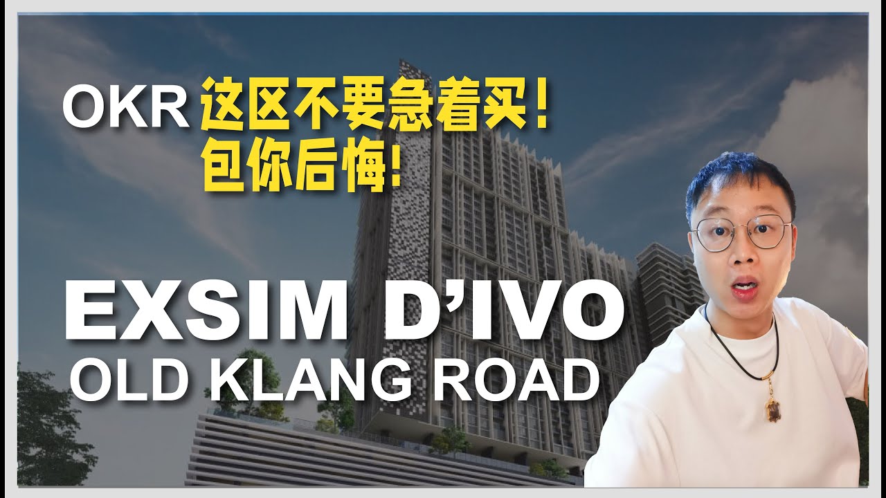 E075 - Old Klang Road 真的不要乱买了！| Exsim DIVO