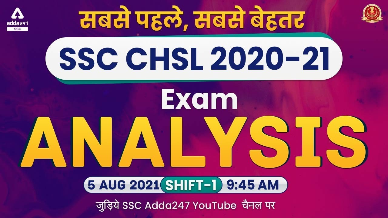 SSC CHSL Exam Analysis 2021 (5 August, 1st Shift) | CHSL Question Paper Analysis (All Subjects)