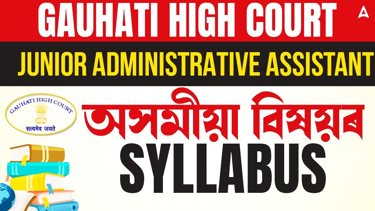 Gauhati High Court Syllabus 2025 | Gauhati JAA অসমীয়া বিষয়ৰ SYLLABUS | By Sumita Mam