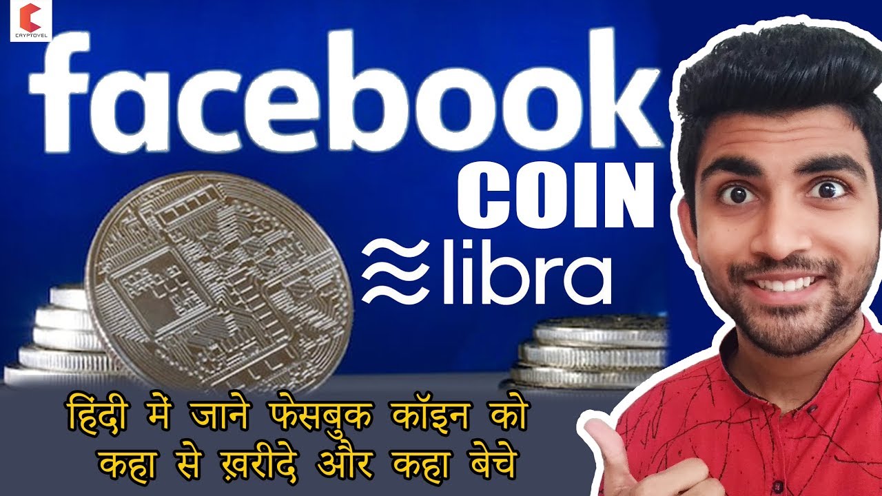 Facebook coin LIBRA cryptocurrency, how to buy & sell - CRYPTOVEL