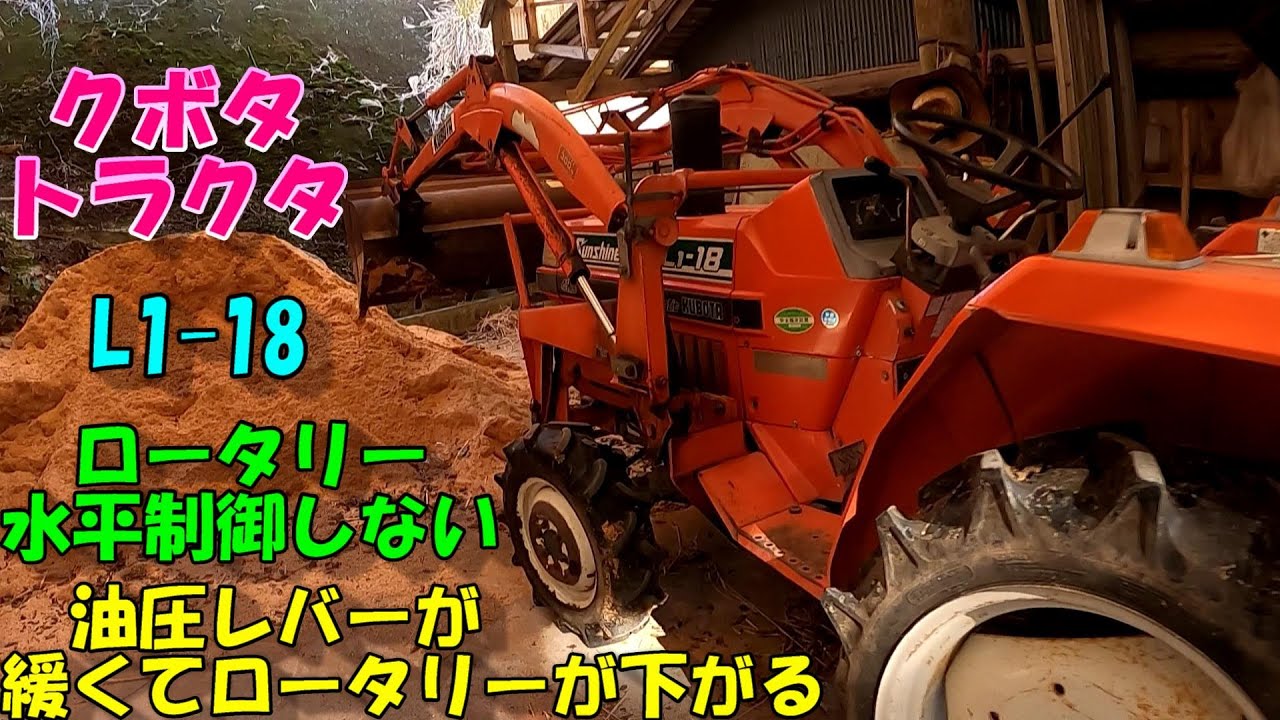 トラクタの調子が悪いとだけ言われ駆け付けた結果...おそらく35年は経過してるであろう機械でした。果たして修理はできるのか!?