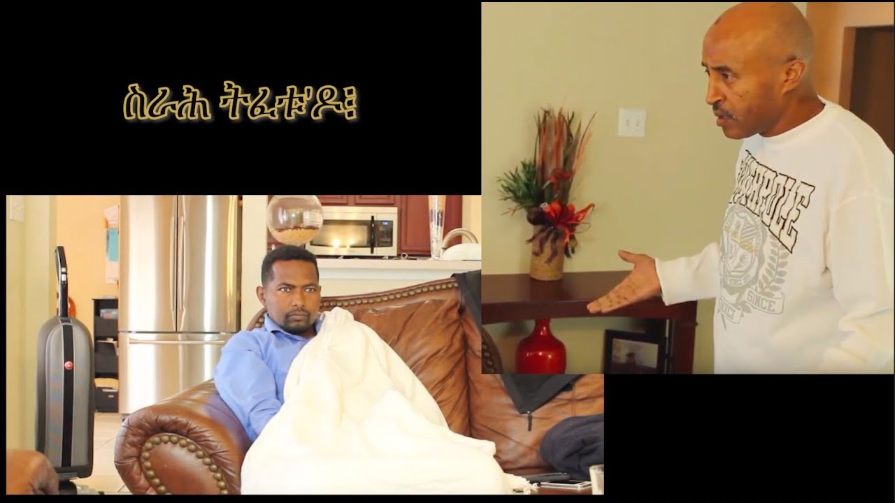 ስራሕ ትፈቱ'ዶ፧ ኣብ ቤት ኮነ ኣብ ደገ ብድድ ኢልካ ትሕግዝ'ዶ፧