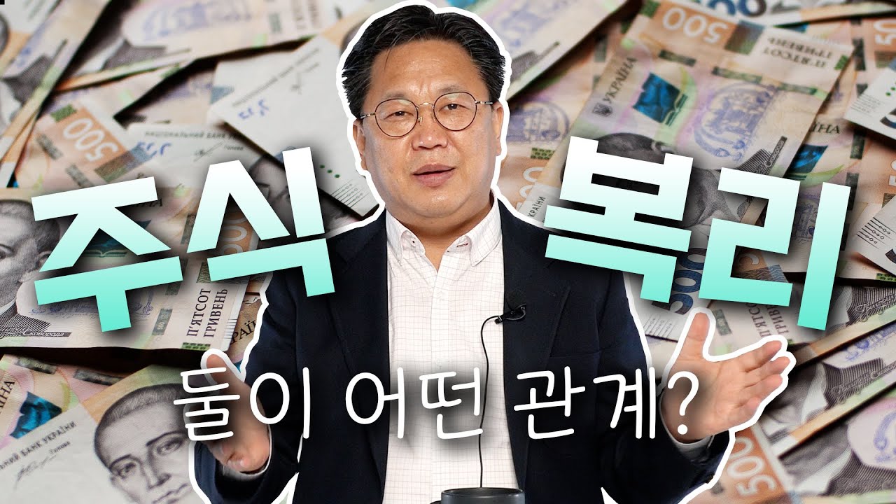 복리의 마법으로 자산을 불리는 가장 좋은 방법이 주식투자인 이유 : 주식과 복리의 관계