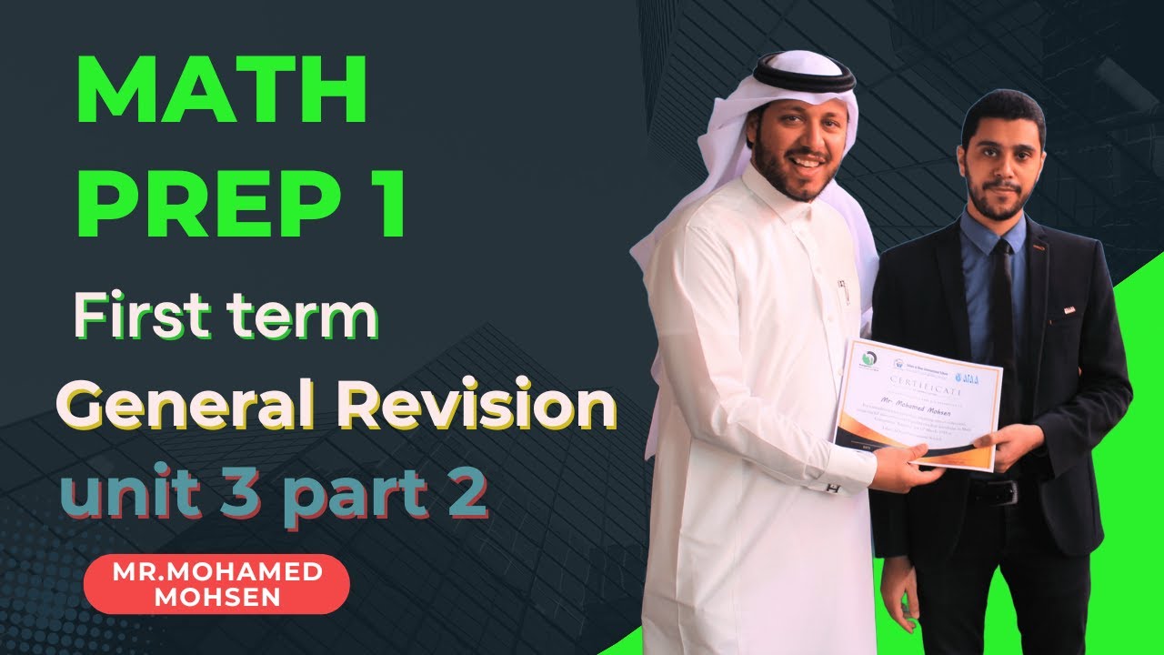 Math | prep 1 | 1st term | General revision | unit 3 | part 2 | مراجعة ماث اولي اعدادي لغات ترم اول