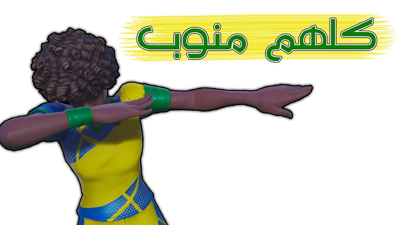 Fortnite | 20+ معصب ويلعب سولو سكواد
