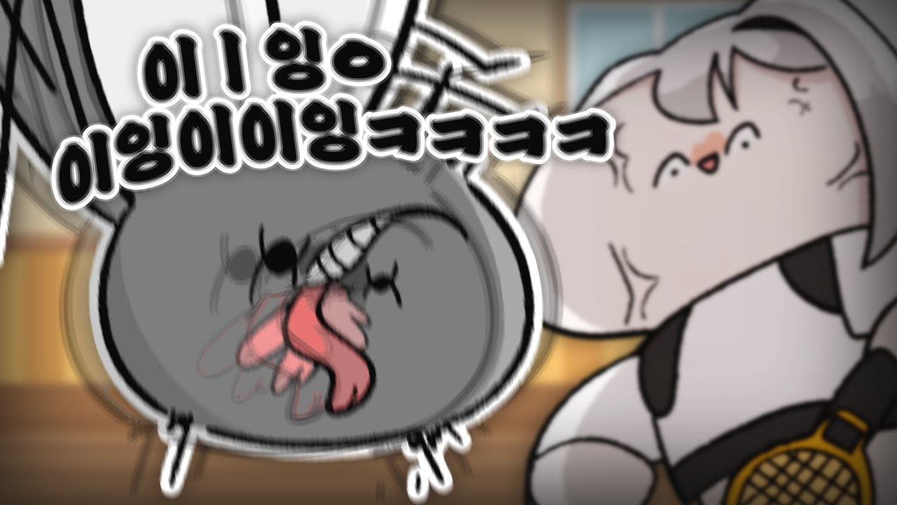 아이네 VS 모기 만화