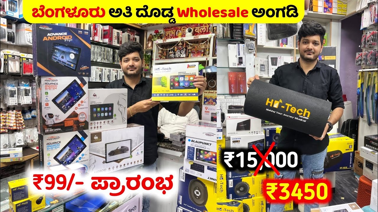 Rs.99/- only / Car Accessories wholesale market in bangalore, jc road bangalore car accessories shop