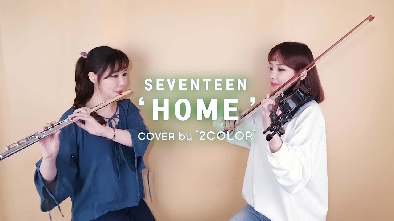 SEVENTEEN - ' HOME '  VIOLIN & FLUTE Cover by 2COLOR  케이팝 연주커버 / inst / 세븐틴 홈 인스트 , 가사 , 바이올린커버