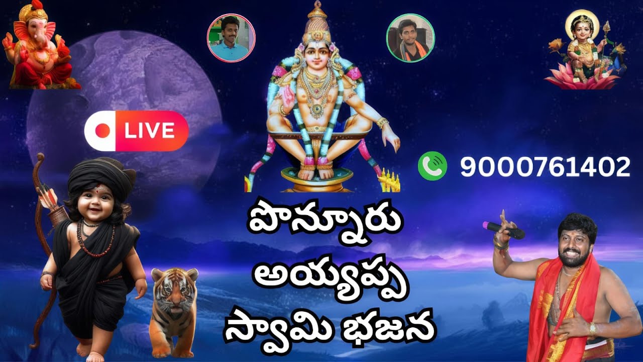 Gowri shankara devotional Live Streaming Ponnuru [SPP Road] Ayyappa bhajana