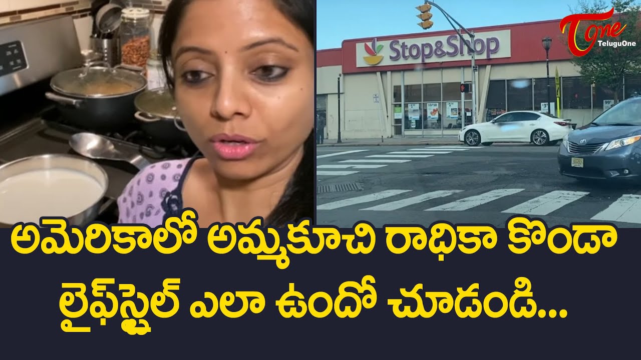 America Lo Ammakuchi Radhika Konda Life Style in USA | #TeluguNRI  | TeluguOne