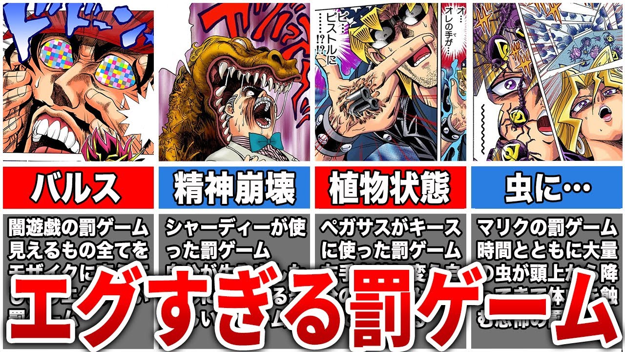 ガチで嫌すぎる禁断の罰ゲーム７選