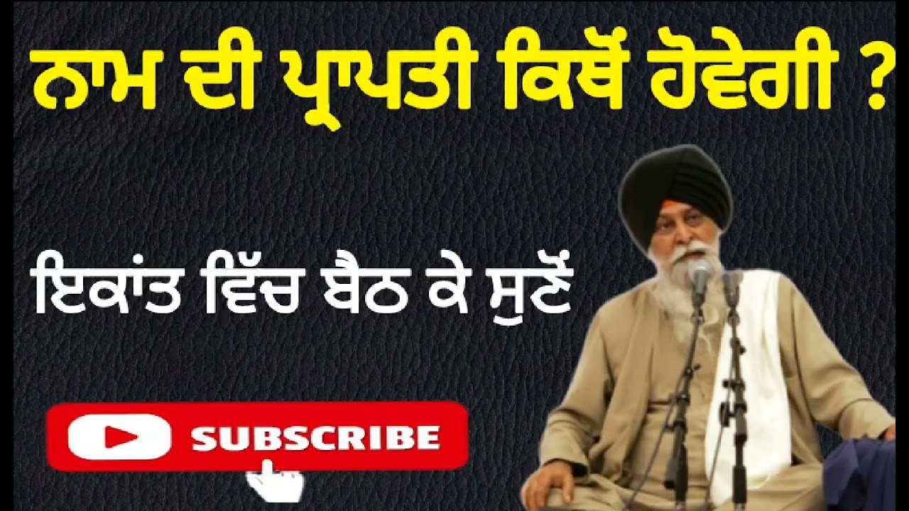 Katha Sant Maskeen ji ✅Subscribe @Roohaniras 