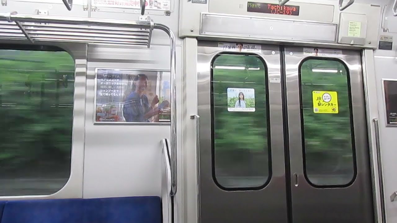 【三菱GTO-VVVF】中央線209系1000番台乗車映像 豊田～立川