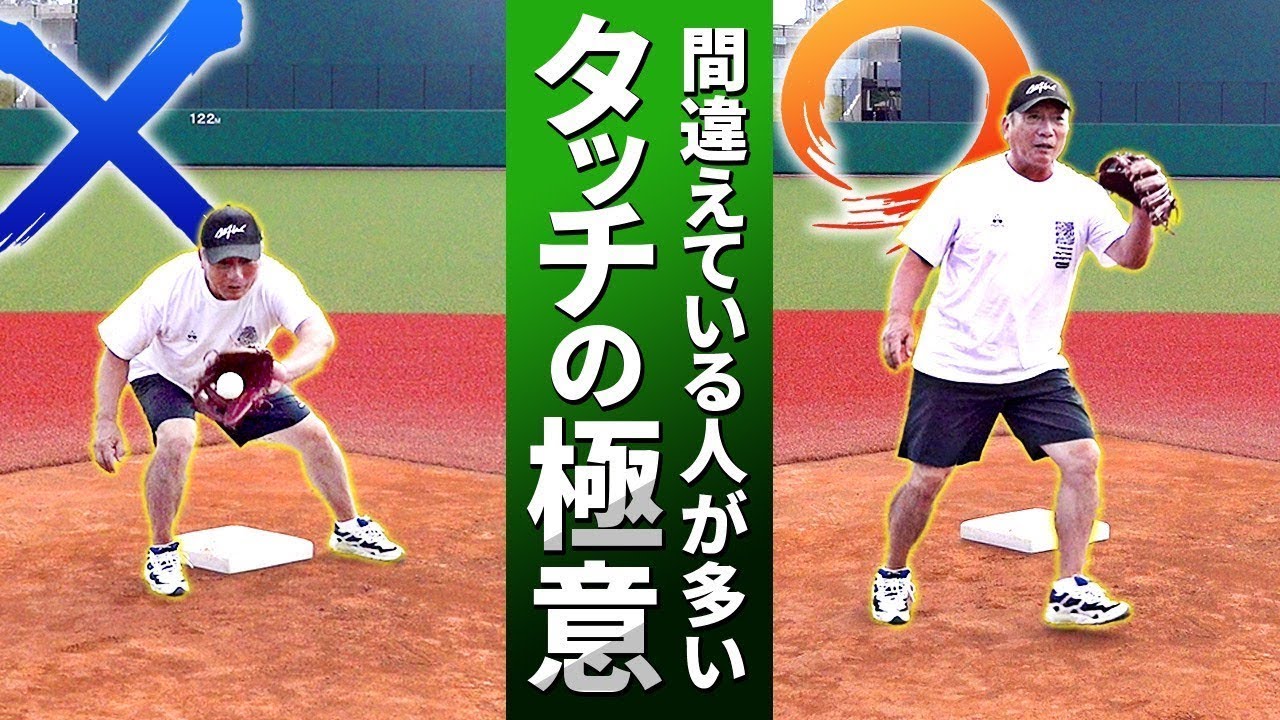 【必見】意外と知られていないタッチプレーの極意をご紹介