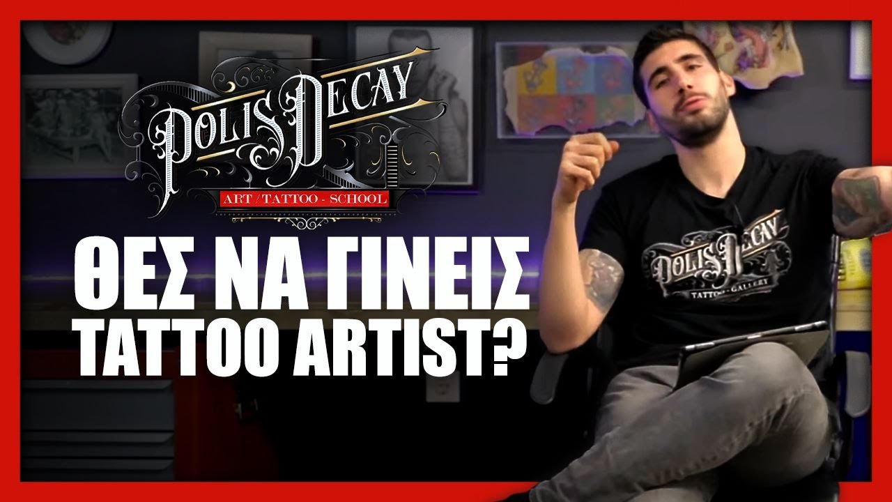 Art-Tattoo School (Η 1η επαγγελματική σχολή τατουάζ και σχεδίου στην Ελλάδα) | Panos Georgoulias