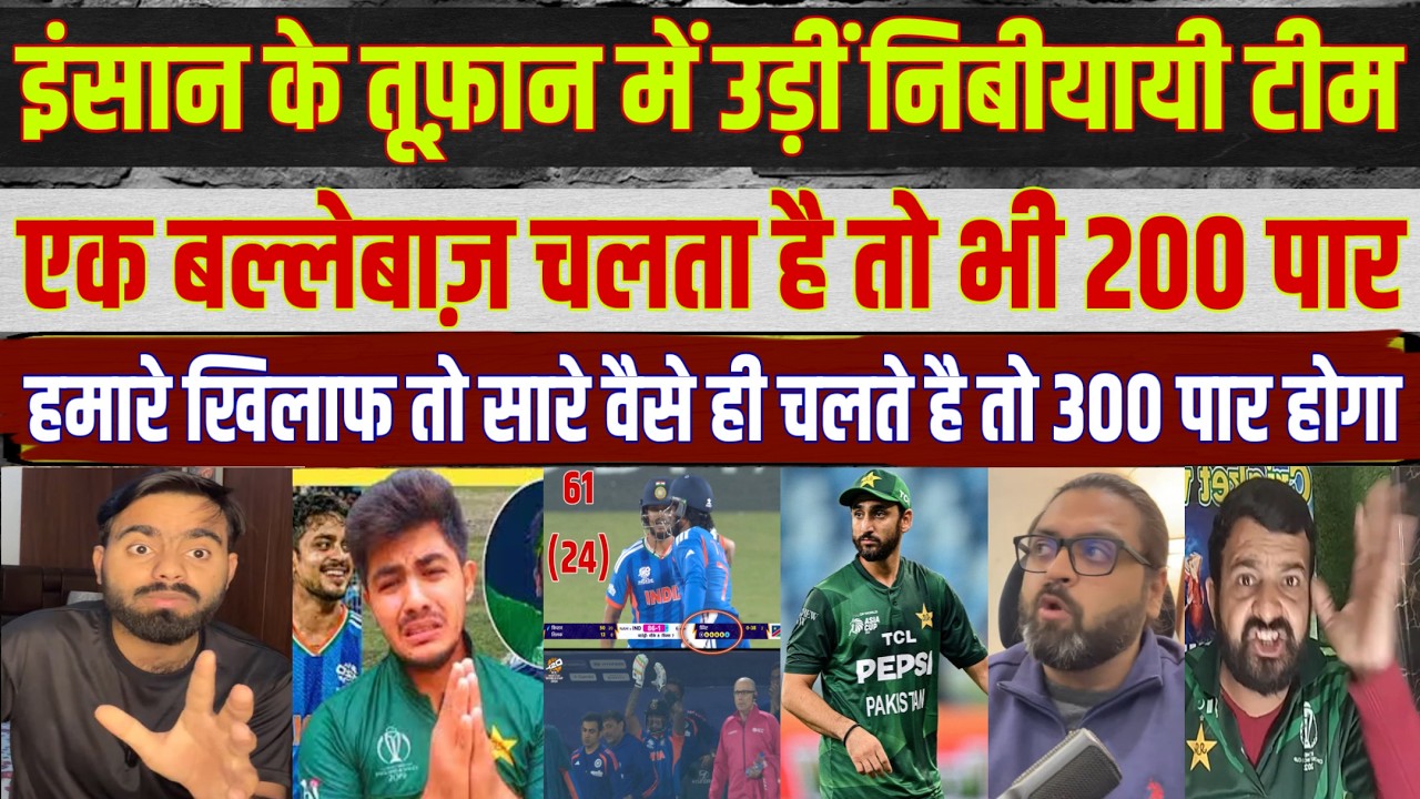 IND vs NAM T20 WORLD CUP MATCH Pakistan Media REACTS to ISHAN KISHAN's 61(25)